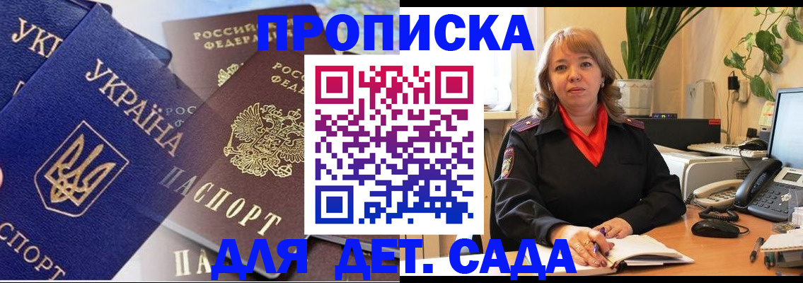 прописка для кредита в Валдае