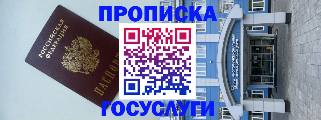 прописка для военкомата в Валдае