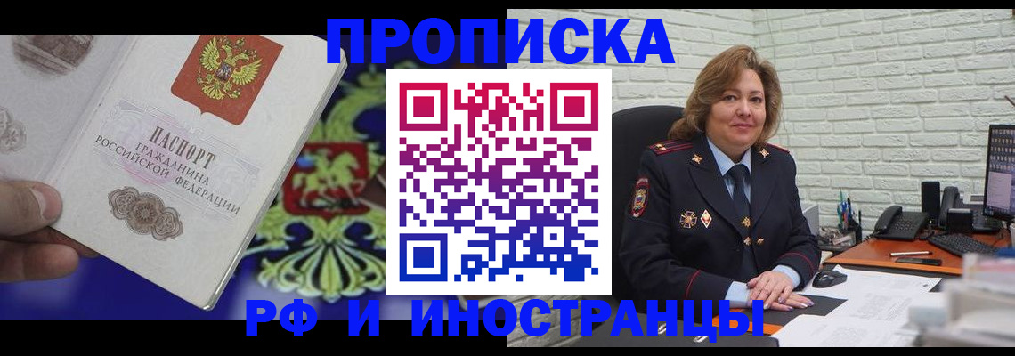 регистрация в Валдае