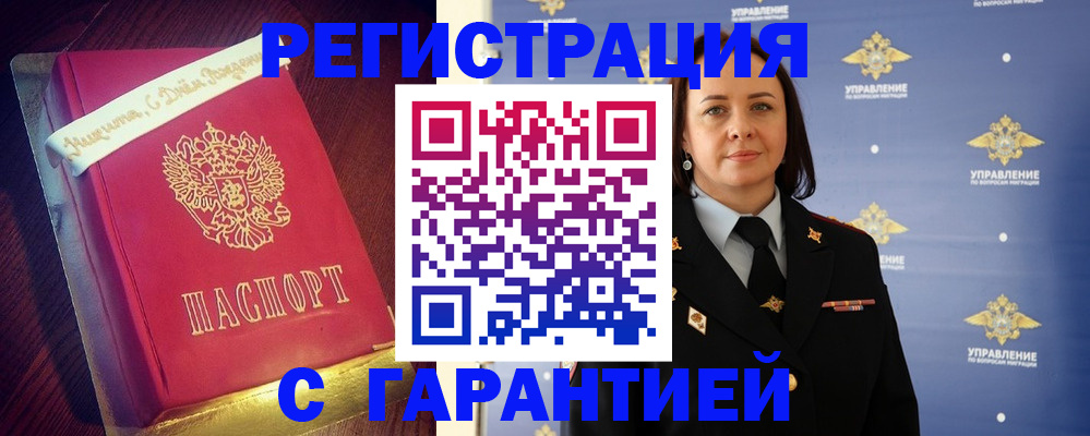 временная регистрация собственник в Валдае