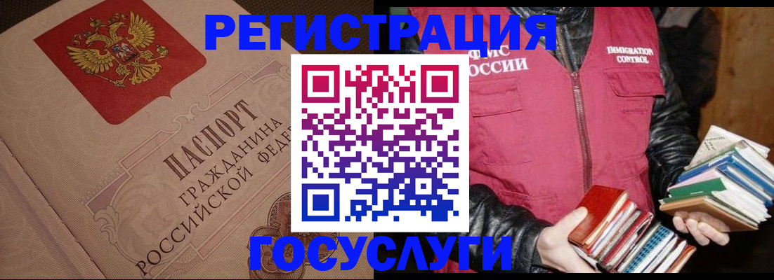 временная регистрация купить в Валдае