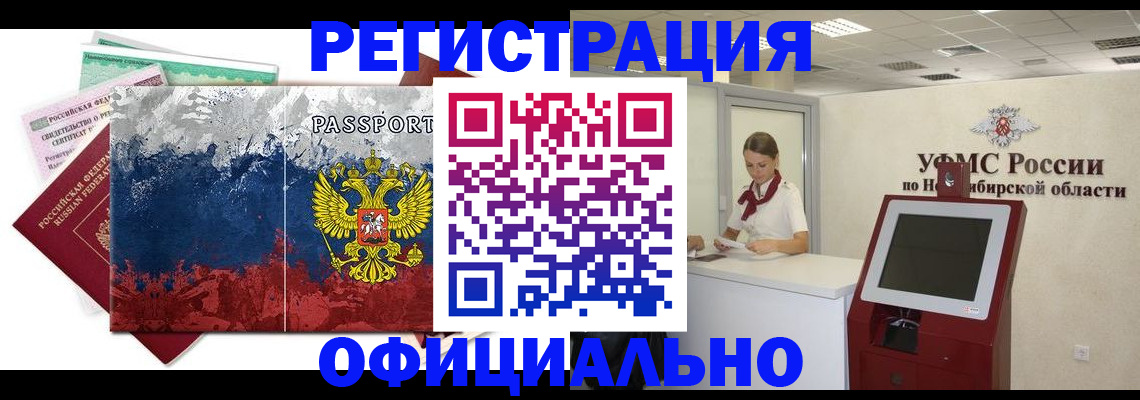 прописка для кредита в Валдае